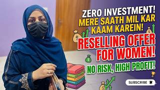 👉 Main Offer Karti Hoon Aapko | Ghar Baithe Reselling Kamai 💰 Zero Investment Business For Women screenshot 5