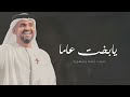 لو عيد ميلادها عبر عن شعوره حسين الجسمي اغنيه عيد ميلاد بدون حقوق مجانيه 