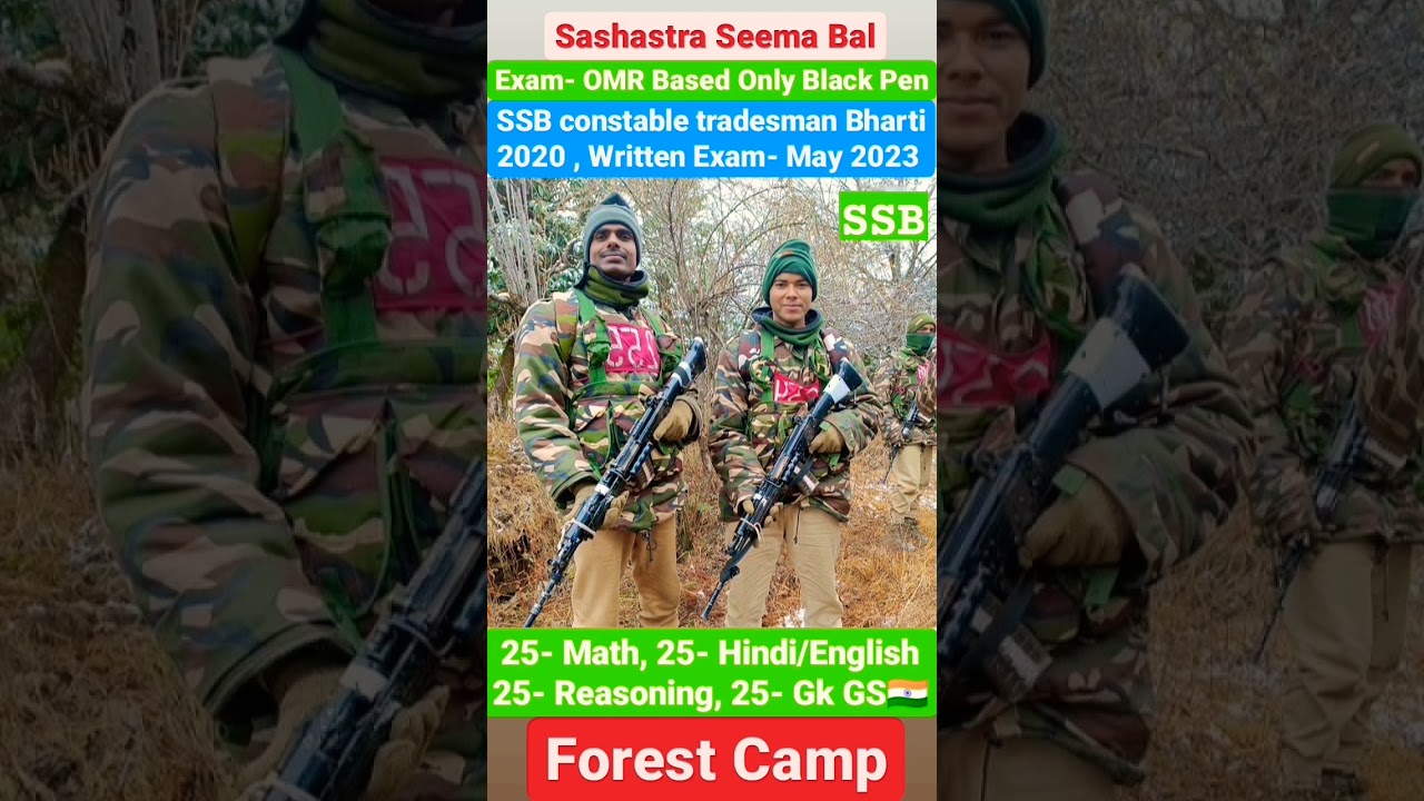 SSB constable tradesman Bharti written exam 