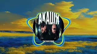 Chico, Qatoshi & paashee - Акація