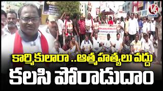 Third Day Of RTC Workers Strike At Khammam , Rally From Old Bus Stand To Bus Depot  | V6 News