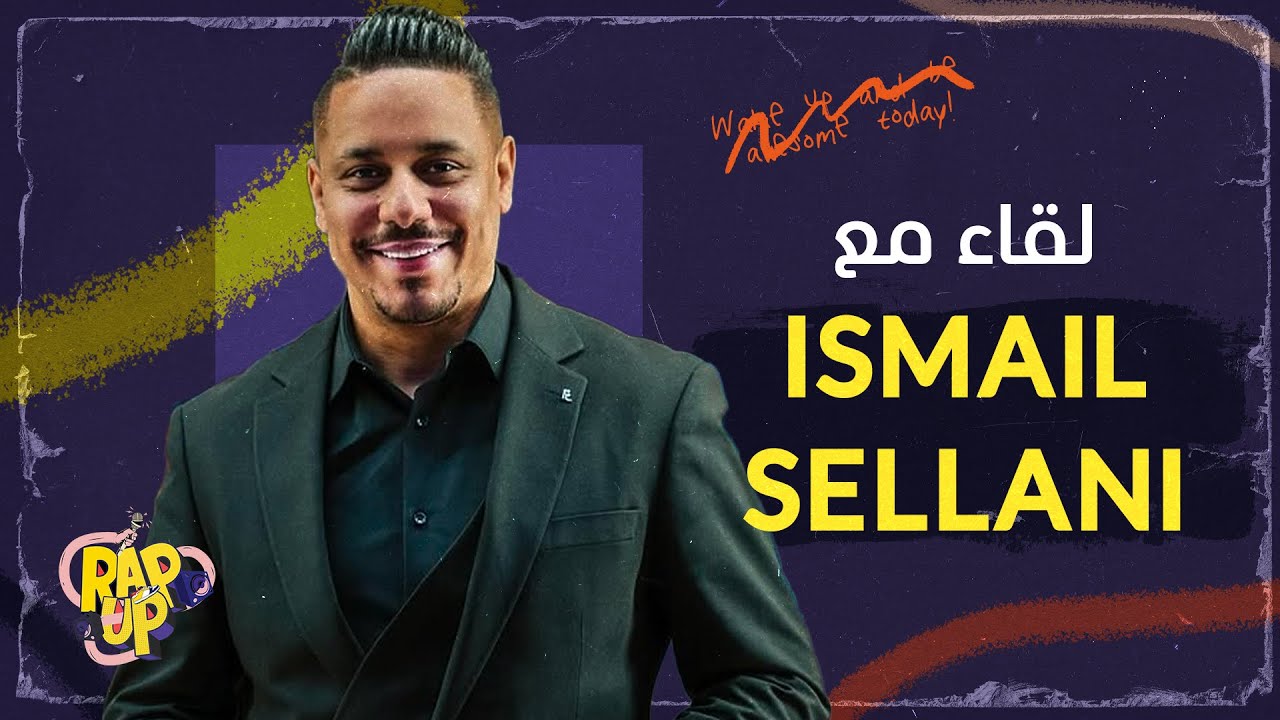 Singer Ismail Rahi Ismail Sellani..يحكي عن مسيرته كمغن ومشاركته كلاعب كرة قدم محترف - راب ...