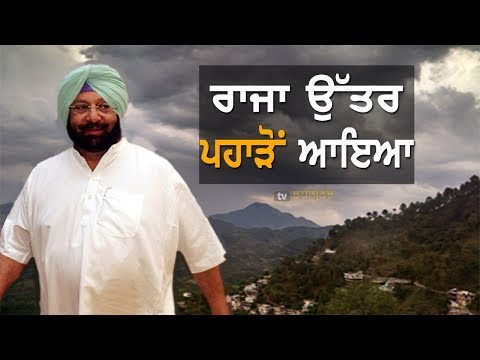 ਜਾਣੋ, Shimla ਤੋਂ ਆਕੇ ਹੁਣ ਕੀ ਕਰਨਗੇ ਮੁੱਖ ਮੰਤਰੀ | Punjab Now