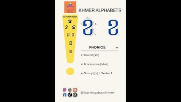Khmer alphabet _ consonant ខ /kh/