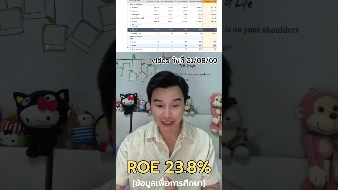 ⁣คลิปนี้สรุป…หุ้น 'ขายแก๊ส' ปันผล8% ราคา 3บาท ? แนวทางการวิเคราะห์แบบมือใหม่