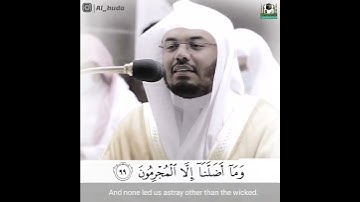 تلاوة من الشيخ د.ياسر الدوسري