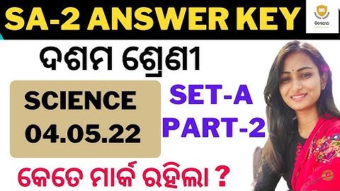 10TH SA2 EXAM SCIENCE OFFICIAL QUESTION PAPER ANSWER || 10TH SA2 SCIENCE ANSWER KEY