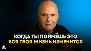 Уэйн Дайер – 5 Жизненных Уроков