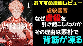Web小説レビュー 魔王 この我がものとなれ勇者よ 勇者 断る おすすめ Youtube Web小説レビュー 魔王 この我がものとなれ勇者よ 勇者 断る おすすめ Youtube