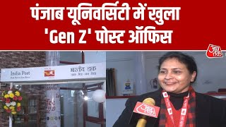 Chandigarh News: Punjab University में खुला Gen Z Post Office , हाईटेक सुविधाओं से है लैस | Aaj Tak