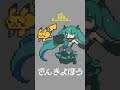 [8bit] "Denki Yohou" - inabakumori [Chiptune Remix/Cover] #shorts