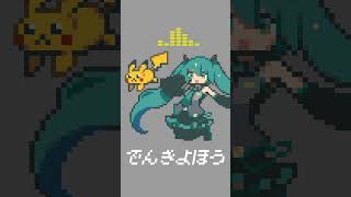 [8bit] Denki Yohou - inabakumori [Chiptune Remix/Cover] #shorts