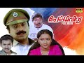 Cheppadividya Malayalam Full Movie | G. S. Vijayan | Sudeesh | Maathu