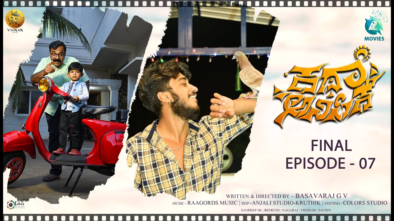 katha-anisike-kannada-web-series-7-girish-jatti-varun-aradya