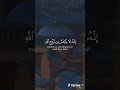 ولا تيأسوا من روح الله للشيخ فارس عباد