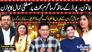 Daisbook with Junaid Saleem | Mustafa Kamal’s U-Turn After Heated Debate | Dr. Shiza Khan | GNN