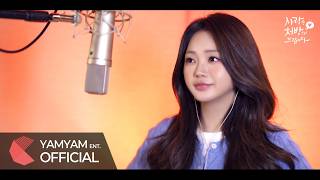 [MV] 홍지윤 (Hong Jiyun) - 내가 안아줄게요 (Find Rest in Me) | 사랑을 처방해 드립니다 (Recipe For Love) OST part 8