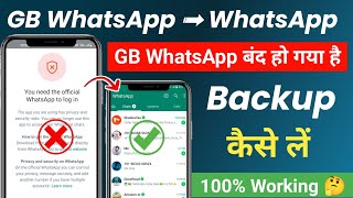 GB WhatsApp Open Nahi Ho Raha Hai Chat Backup Kaise Kare | GB WhatsApp Chat Backup Kaise Kare