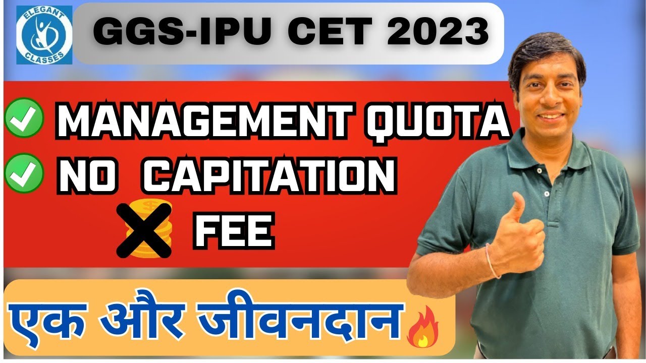 no-capitation-fee-in-management-quota-you-should-apply-ipu-by