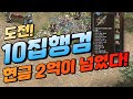 역대급 "현금 2억이 넘었다" 10집행검 도전! [리니지 태산군주]