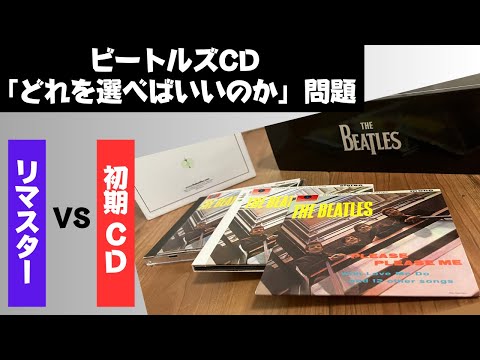 The Beatles デジタルリマスター CDセット ビートルズ:デジタルで手に入るオリジナルステレオアルバムの