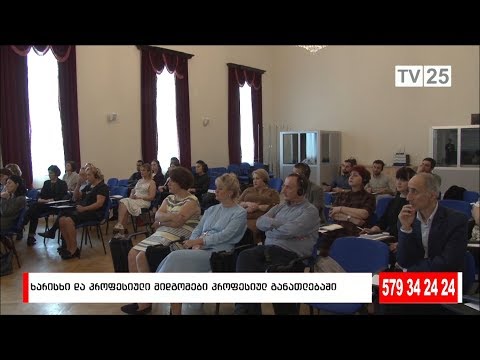 ხარისხი და პროფესიული მიდგომები პროფესიულ განათლებაში