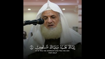 ما شاء الله من أجمل التلاوات له سورة الفاتحة