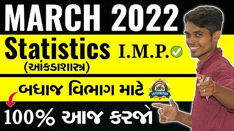 March 2022 Board Exam | Statistics I.M.P. Questions | Std 12 Commerce Stream For All Medium