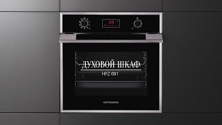 Духовой шкаф Kuppersberg HFZ 691