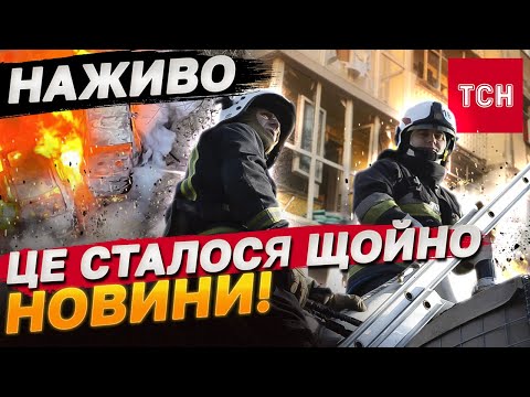 ТСН НОВИНИ за 7 грудня 2024 ТСН НОВИНИ за 7 грудня 2024