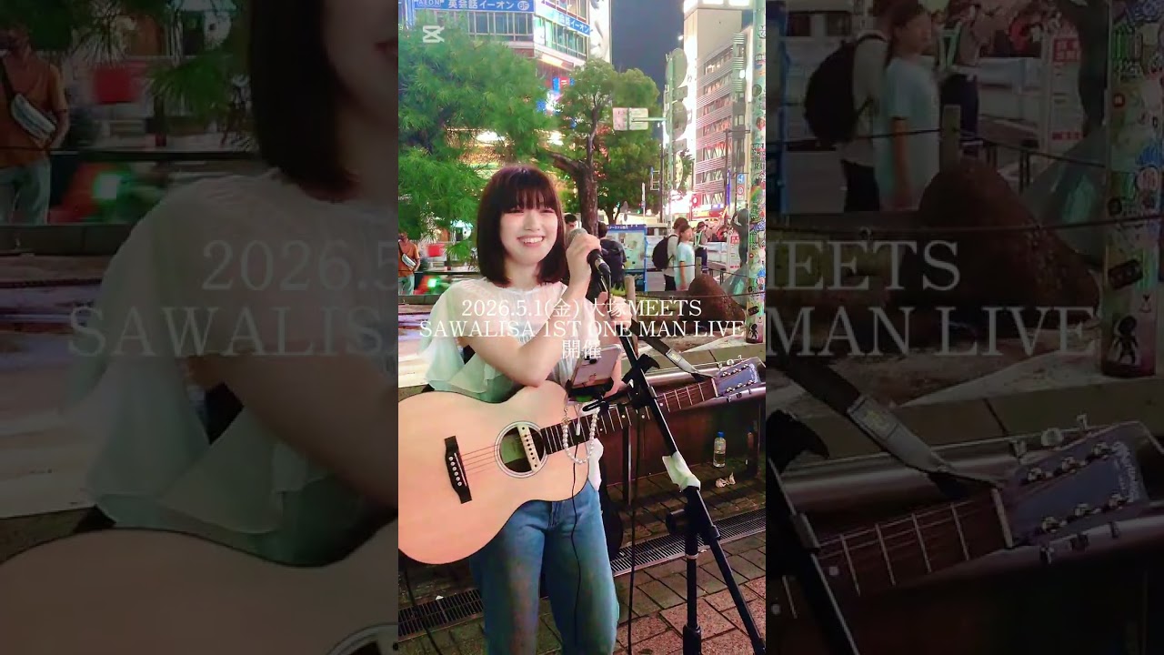 すきになっちゃいけないから、/ さわりさ　2024.7.21 @sawalisa #さわりさ 