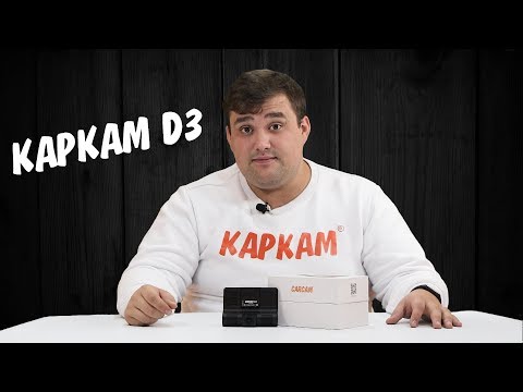 КАРКАМ D3
