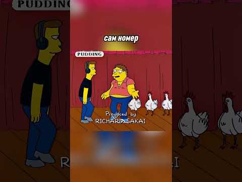 Когда ожидания не совпали #shorts #shortvideo #humor #simpsons #симпсоны #реки #мультсериалы