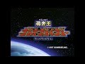 勇者王ガオガイガー OP 勇者王誕生 遠藤正明 勇者王ガオガイガー OP 勇者王誕生 遠藤正明