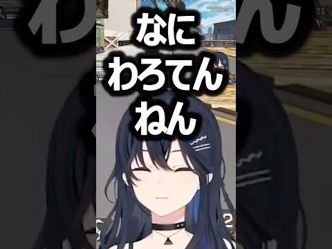 【冷笑宮】報告を頼んだら冷笑された一ノ瀬うるはが不憫すぎておもろいwww【#一ノ瀬うるは #ぶいすぽ  #shrots   #切り抜き  #vtuber #花芽なずな  #紫宮るな  】