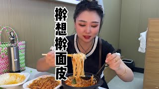 这凉皮便宜了 你吃凉皮时候多大多钱一碗？#一碗真心实意的凉皮~美食，生活分享【西安钱朵朵】