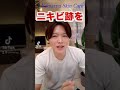 ニキビ跡を家で治す方法『10選』#shorts