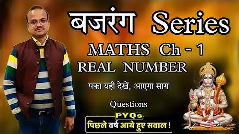 REAL NUMBER || MOST IMPORTANT QUESTION ||CLASS-10 ||LIVE