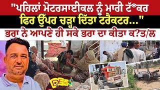 Manjinder Singh Dhanaula Barnala News | Barnala Today News | Dhanaula Today news screenshot 4