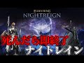 死んだら即終了 エルデンリングナイトレイン 2 ELDEN RING NIGHTREIGN 死んだら即終了 エルデンリングナイトレイン 2 ELDEN RING NIGHTREIGN