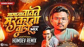 Mamana Vavte Markhana Wadi | Gondi Song | Tapori Mix | Homdev Remix