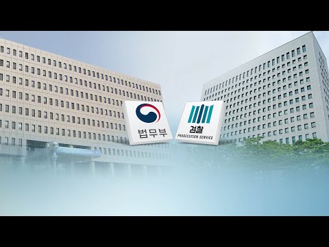 검찰 내부갈등 <strong>표면화</strong>…수사팀 물갈이 임박 / 연합뉴스TV (YonhapnewsTV)