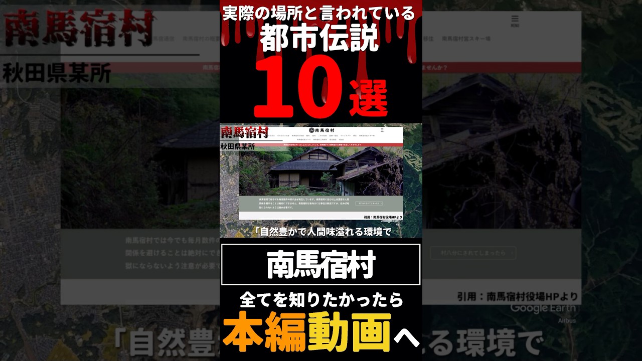 南 馬宿(00)
