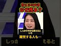 なぜ中道に残るのか？