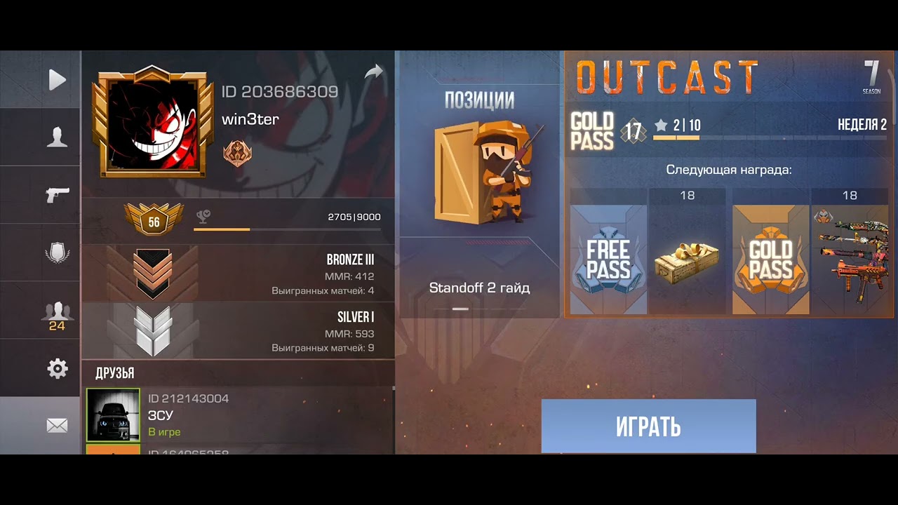 ДРОП С ГОЛД ПАССА,А ЧТО У ВАС ПО ДРОПУ?