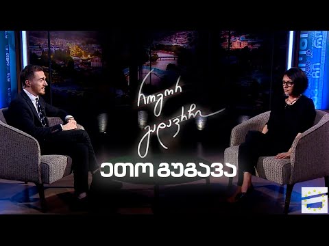 როგორ გადავრჩი | გიორგი ღოღობერიძის სტუმარი მსახიობი ეთო გუგავა