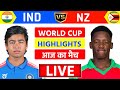 🔴Live:India vs Zimbabwe ICC U19 World Cup 6th Match Live | IND vs ZIM | Live Cricket match Today