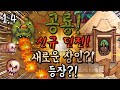 #29 스타듀밸리 1.4 광산 업뎃 !!!