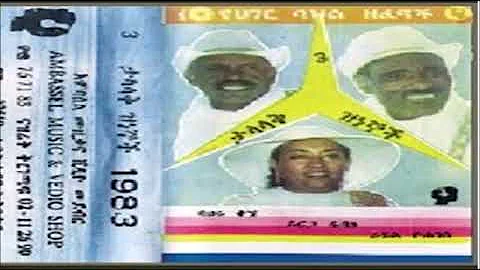 Yirga Dubale የሰው የለም ሞኝ Old Amharic music 22