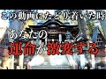 【遠隔参拝三峯神社】この動画に辿り着いた時なぜか運命が好転し始める